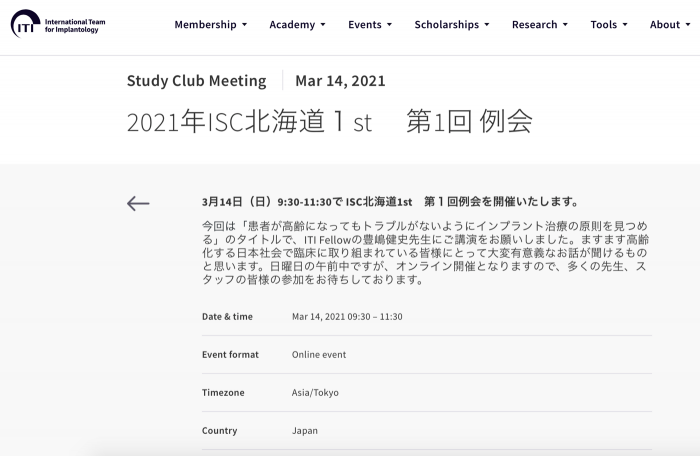 インプラント 高齢者 安心安全